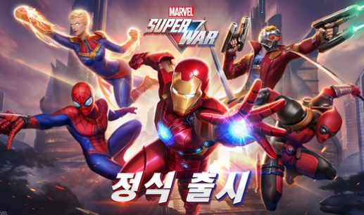  [모바일게임추천] 마블 슈퍼워 정식 출시