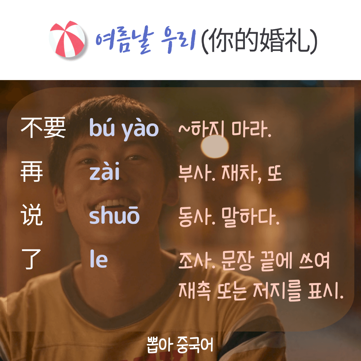 단어