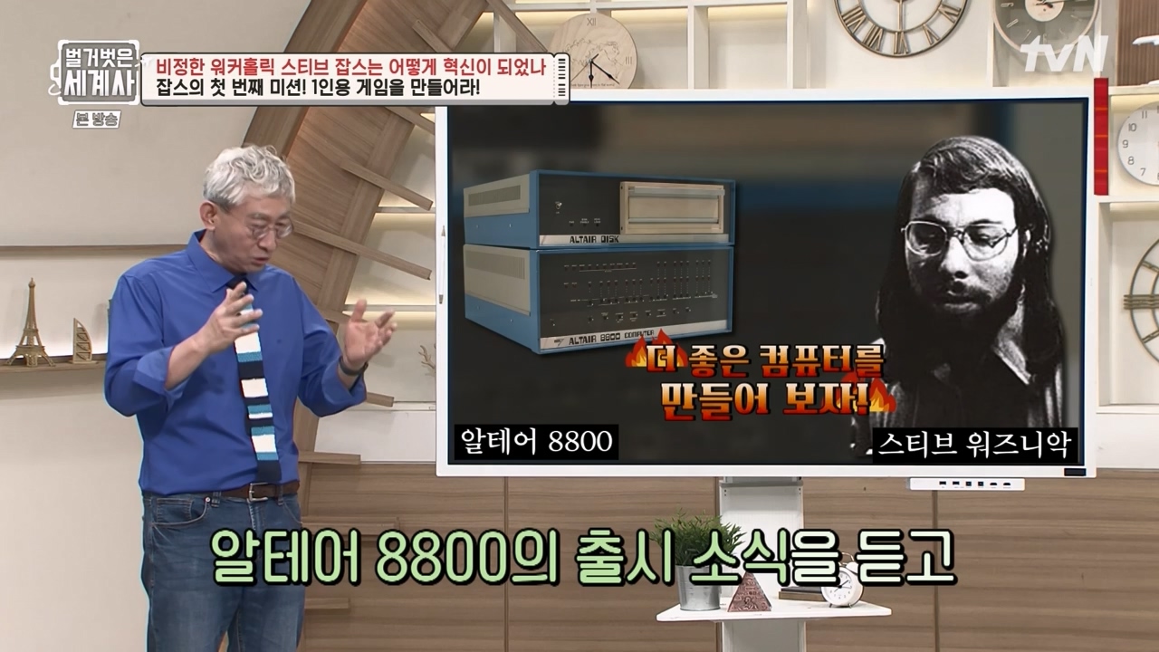 벌거벗은 세계사.E112.230816p-NEXT.mp4_20240228_205700.547.jpg