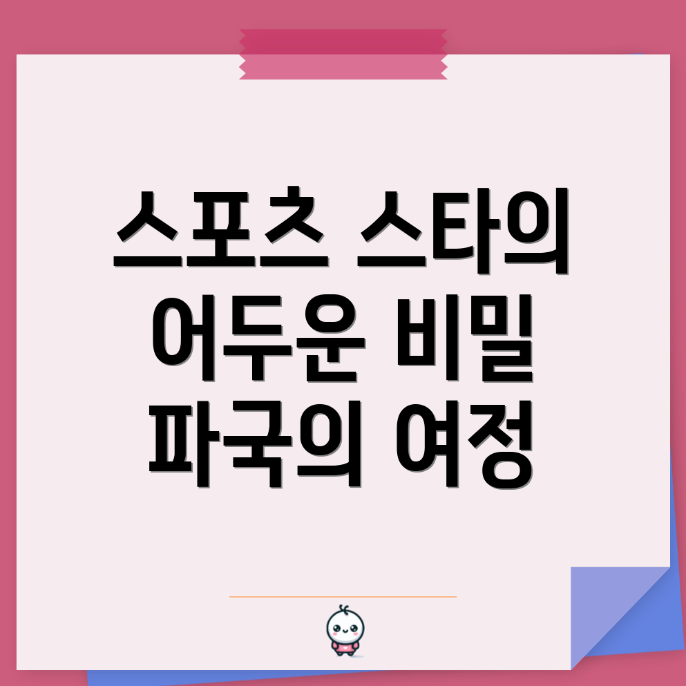 전남편의 인생