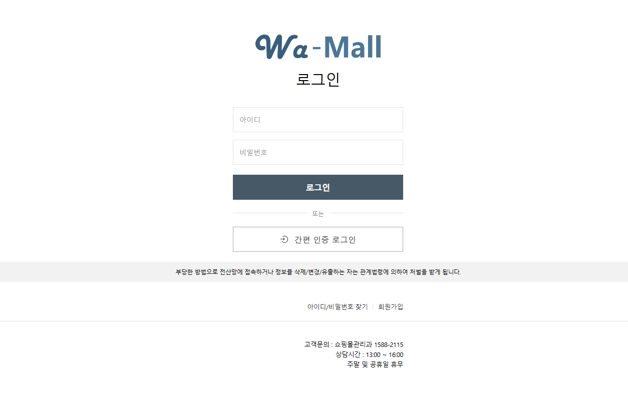 국군복지단-와몰-홈페이지