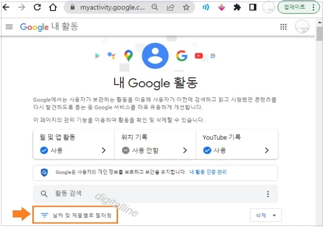 내 Google 활동 섹션에서 날짜 및 제품별로 필터링을 누릅니다.