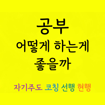  오목천 일대일 국어과외 고색 중등 고등 과학과외 성적 시험대비 기초 개념 물리 한국사과외