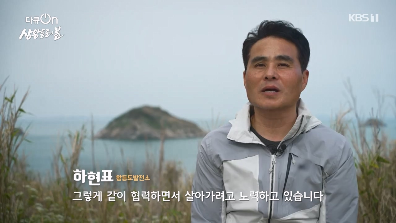 다큐 온.E249.240526p-NEXT.mp4_20240526_152352.271.jpg