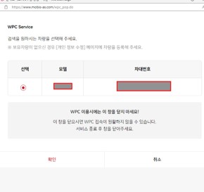 차량 선택 화면