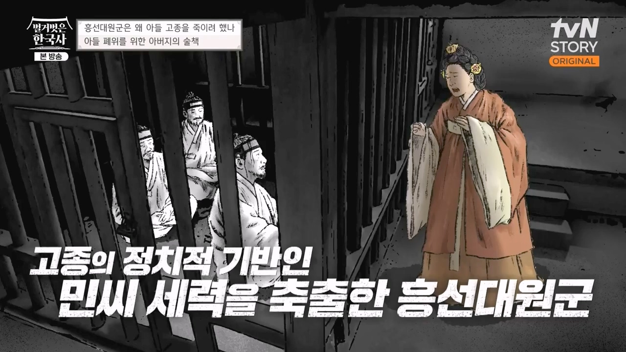 벌거벗은 한국사.E67.230803p-NEXT.mp4_20240224_170957.717.jpg