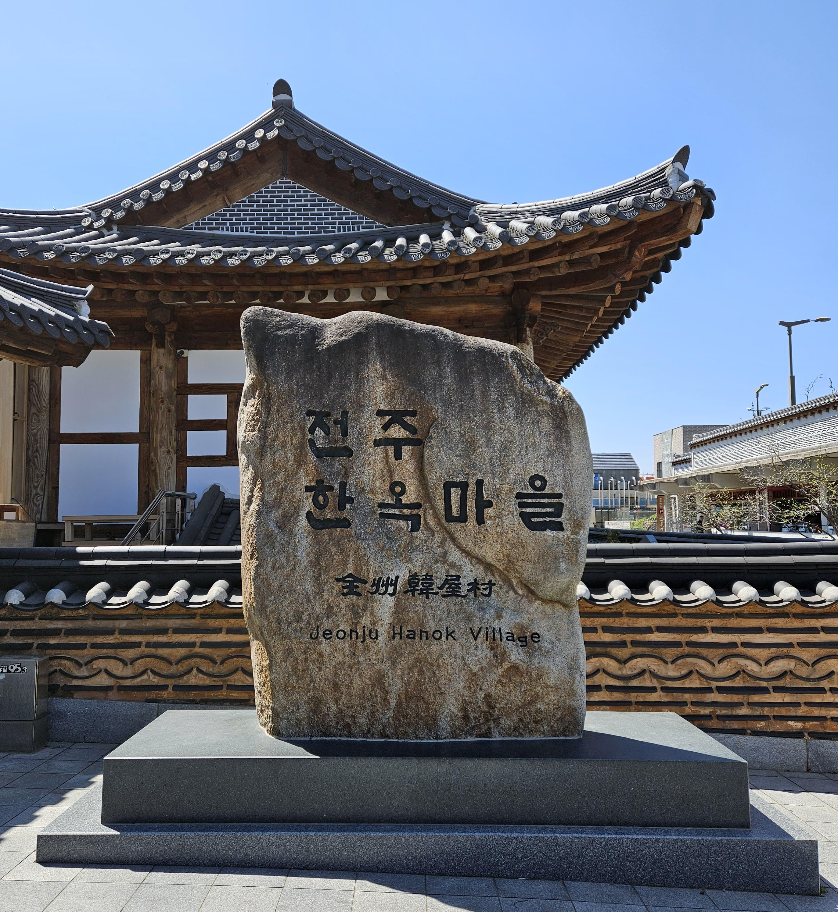  전주 한옥마을 여행 3편 // 전주 남부시장부터 여행 마무리까지