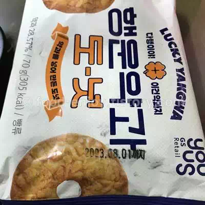 행운약과-도넛