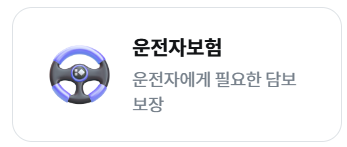 흥국화재 다이렉트 자동차보험
