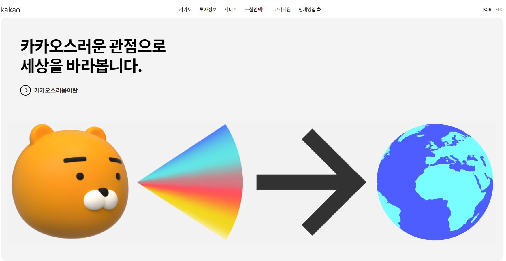  카카오 2020년 배당금