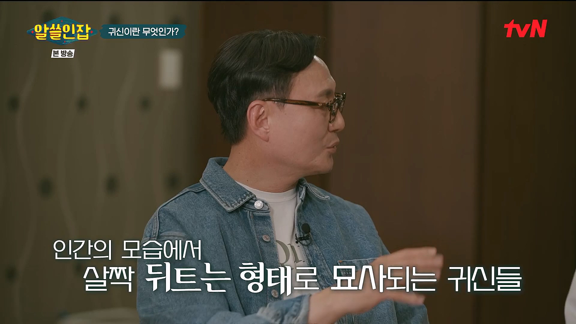 알쓸인잡.E09.230127p.H264-F1RST.mp4_20230202_205538.698.jpg
