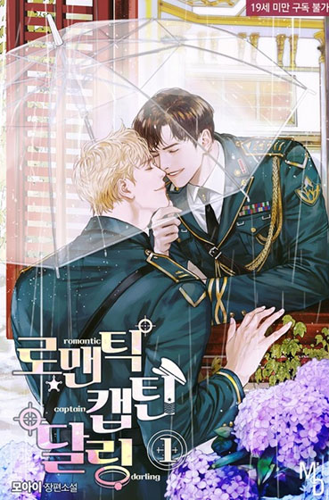 달링 이미지