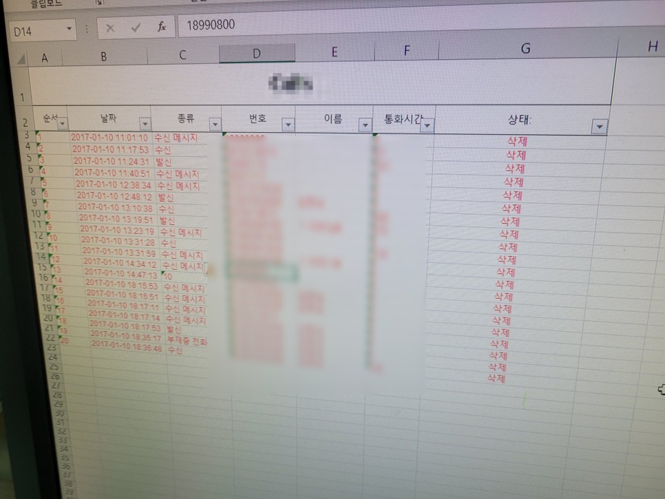 카카오톡 대화내용 복구 카카오톡 4