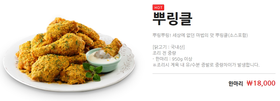 2023년 프랜차이즈 치킨가격 메뉴 비교 정리 2023년 프랜차이즈 치킨가격 메뉴 비교 정리