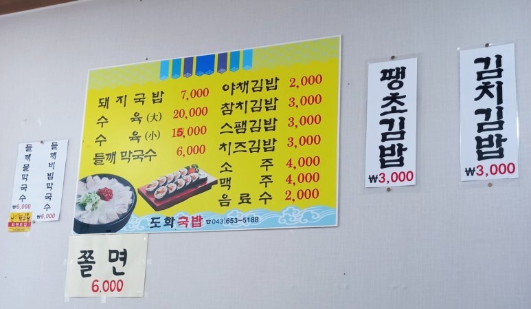 김밥맛있는집 이미지
