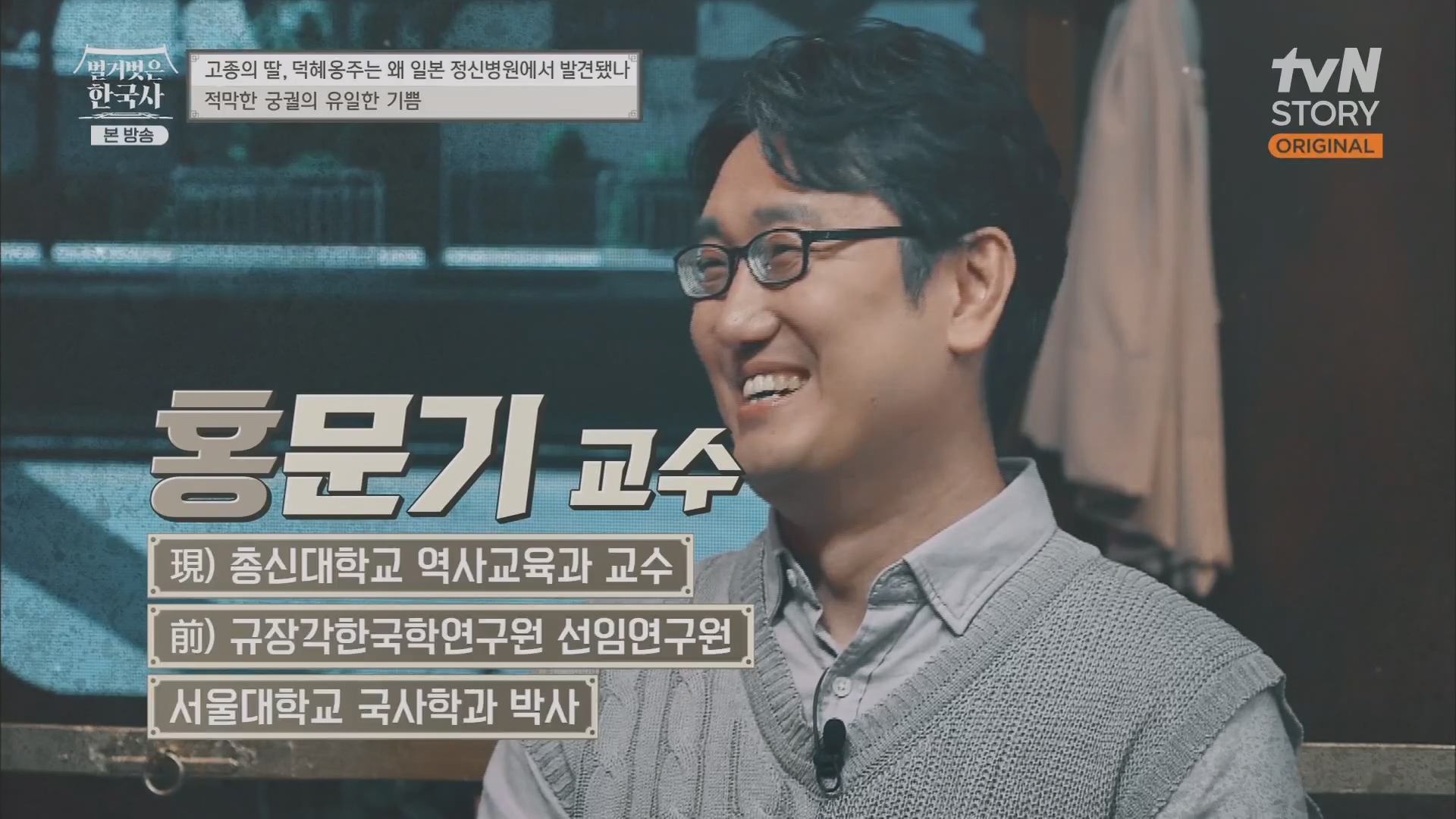 벌거벗은 한국사.E61.230621p.H264-F1RST.mp4_20240127_145012.285.jpg