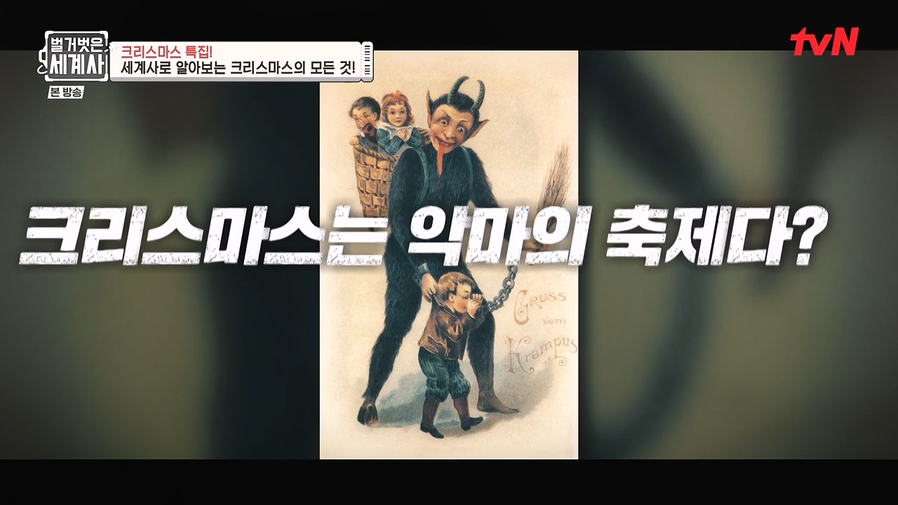 벌거벗은 세계사.E130.231220p-NEXT.mp4_20240623_180939.873.jpg