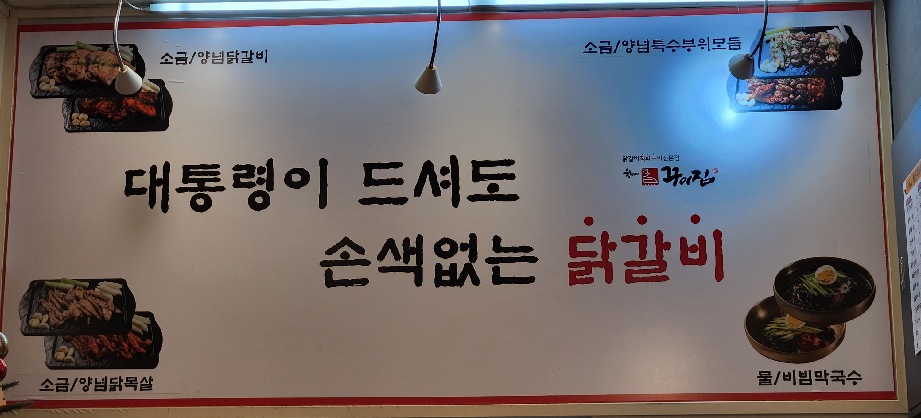 울동네꾸이집 이미지
