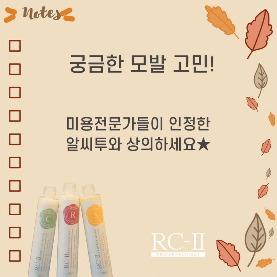 헤어칼라 이미지