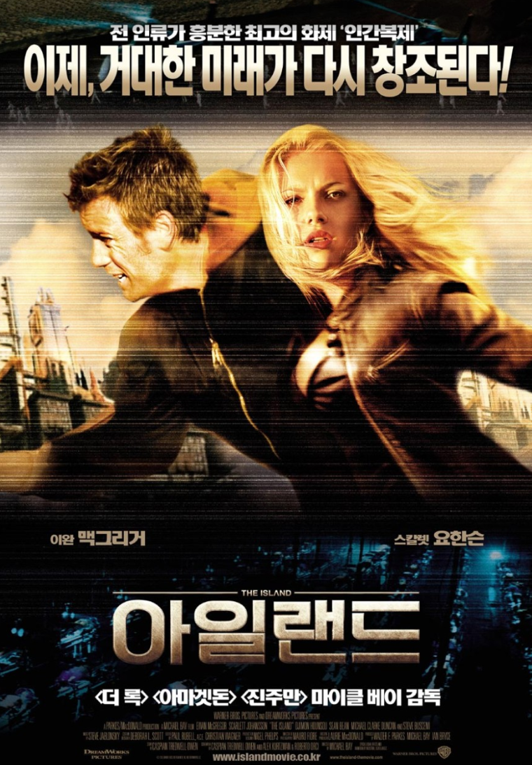 영화 &quot;아일랜드&quot; 포스터