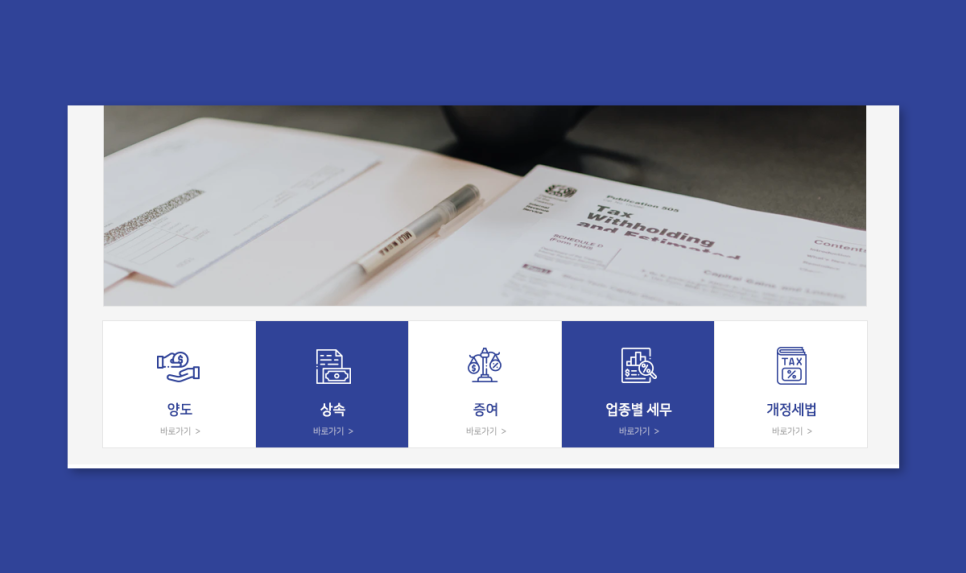 세무회계사블로그 제작의 또 5