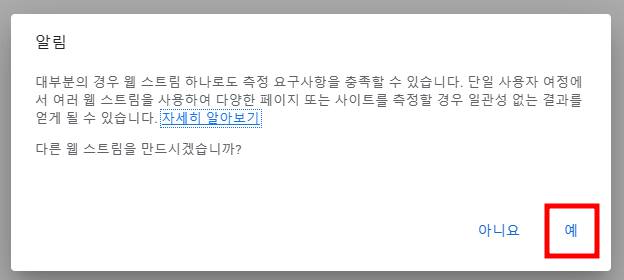 구글 애널리틱스