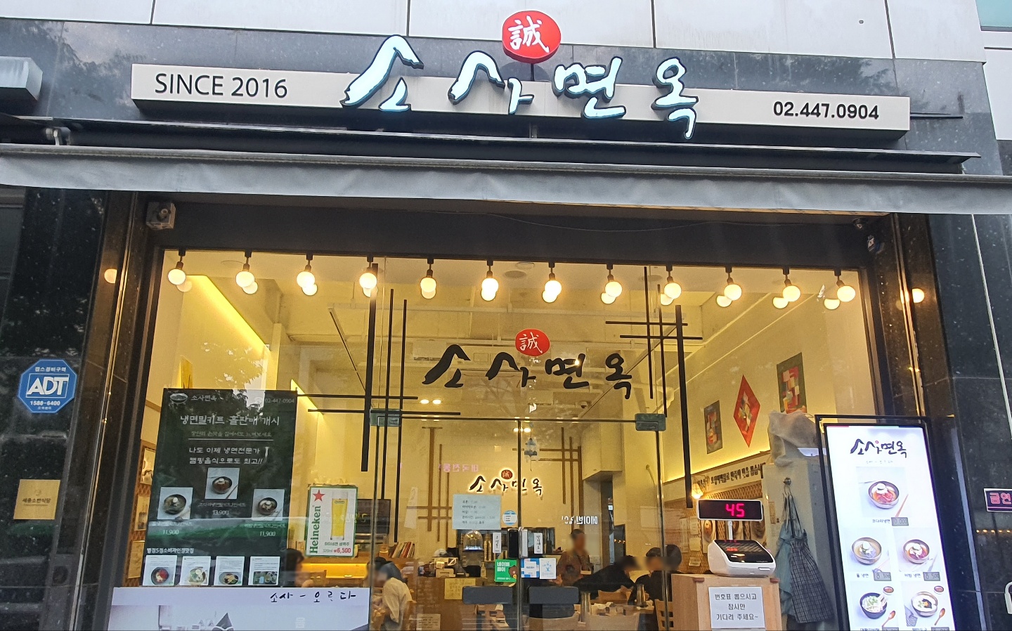 소사면옥 이미지