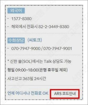 신한은행 고객센터