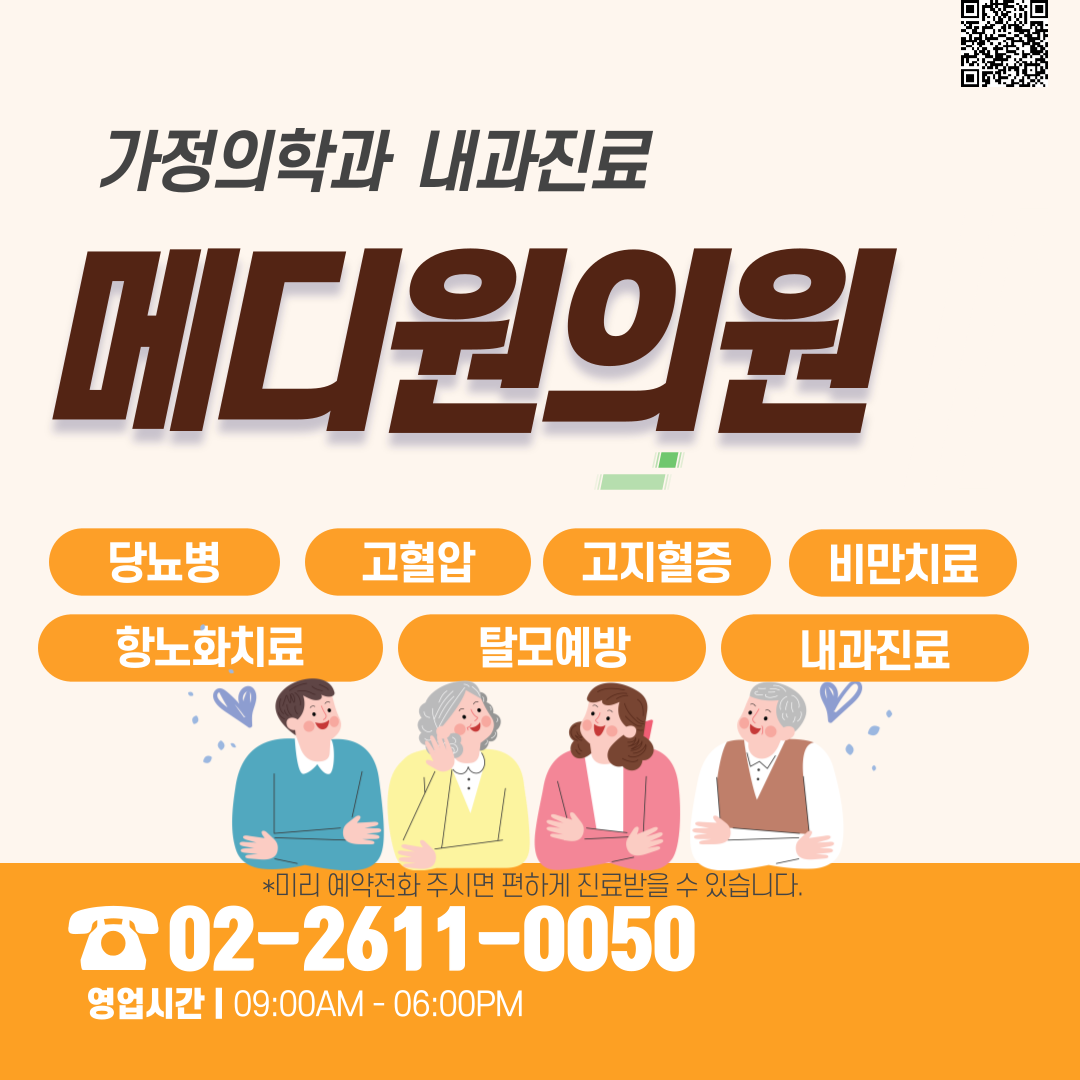 메디원의원 이미지