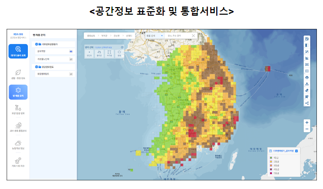  [2023년 농촌진흥청 정책 돋보기] 농촌진흥청, 농업·농촌 공간정보 통합서비스 개시