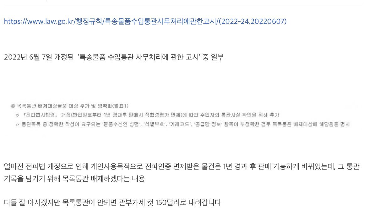 전자제품 해외직구 목록통관 불가 (SSD, HDD포함)
