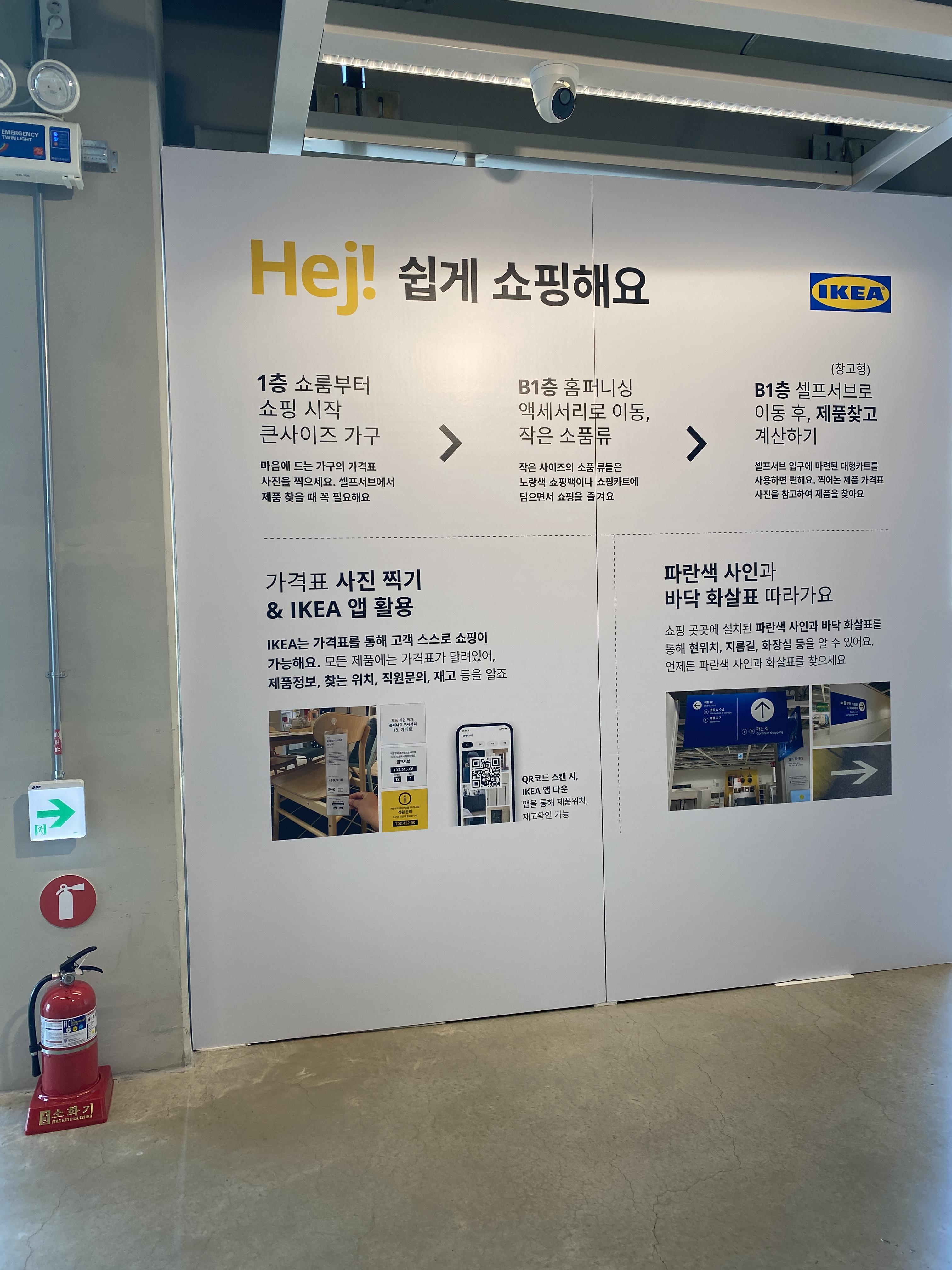 이케아