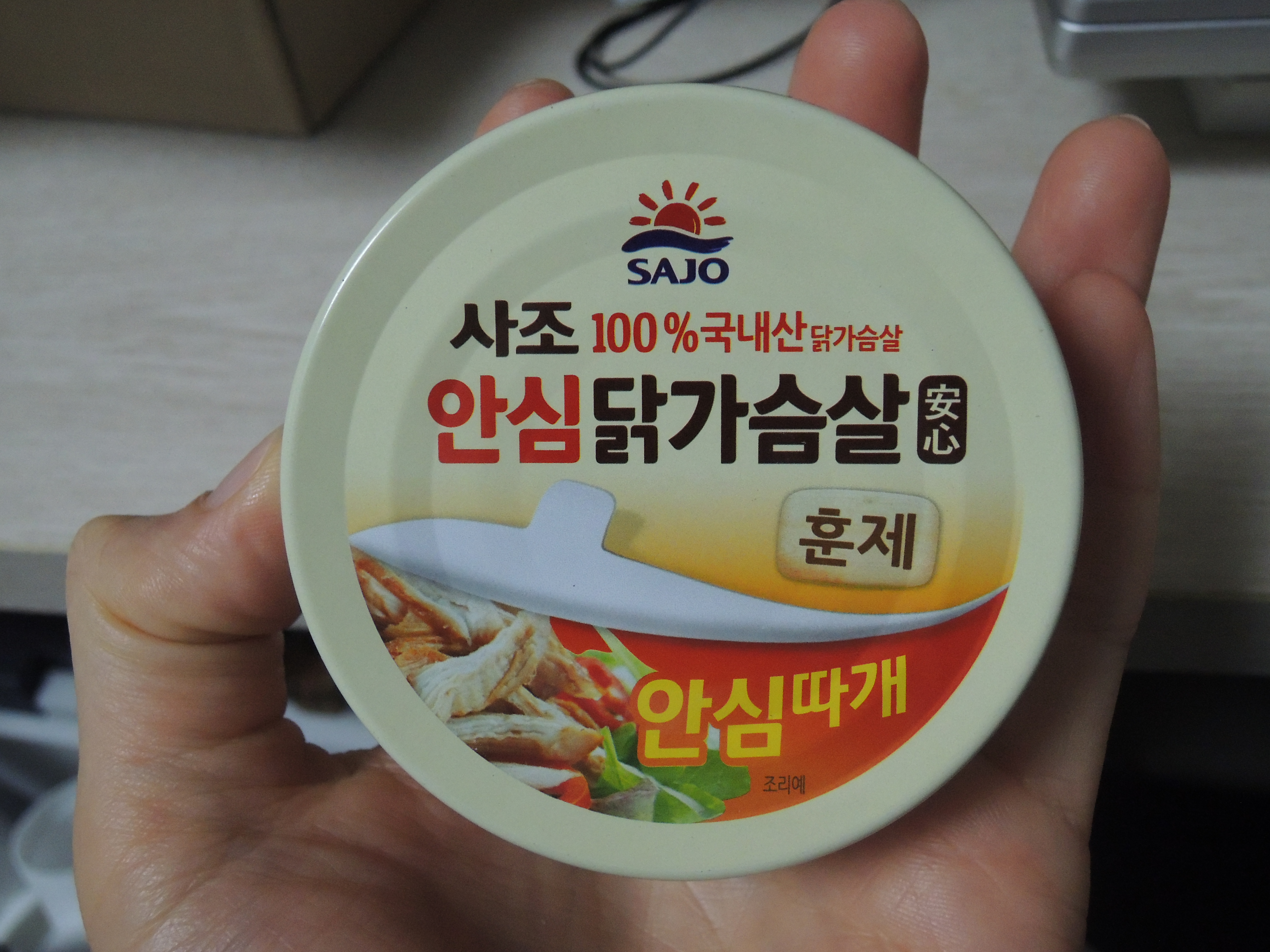  사조 안심 닭가슴살 훈제 먹어 봄
