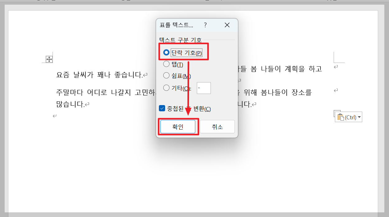 엑셀 텍스트 합치기