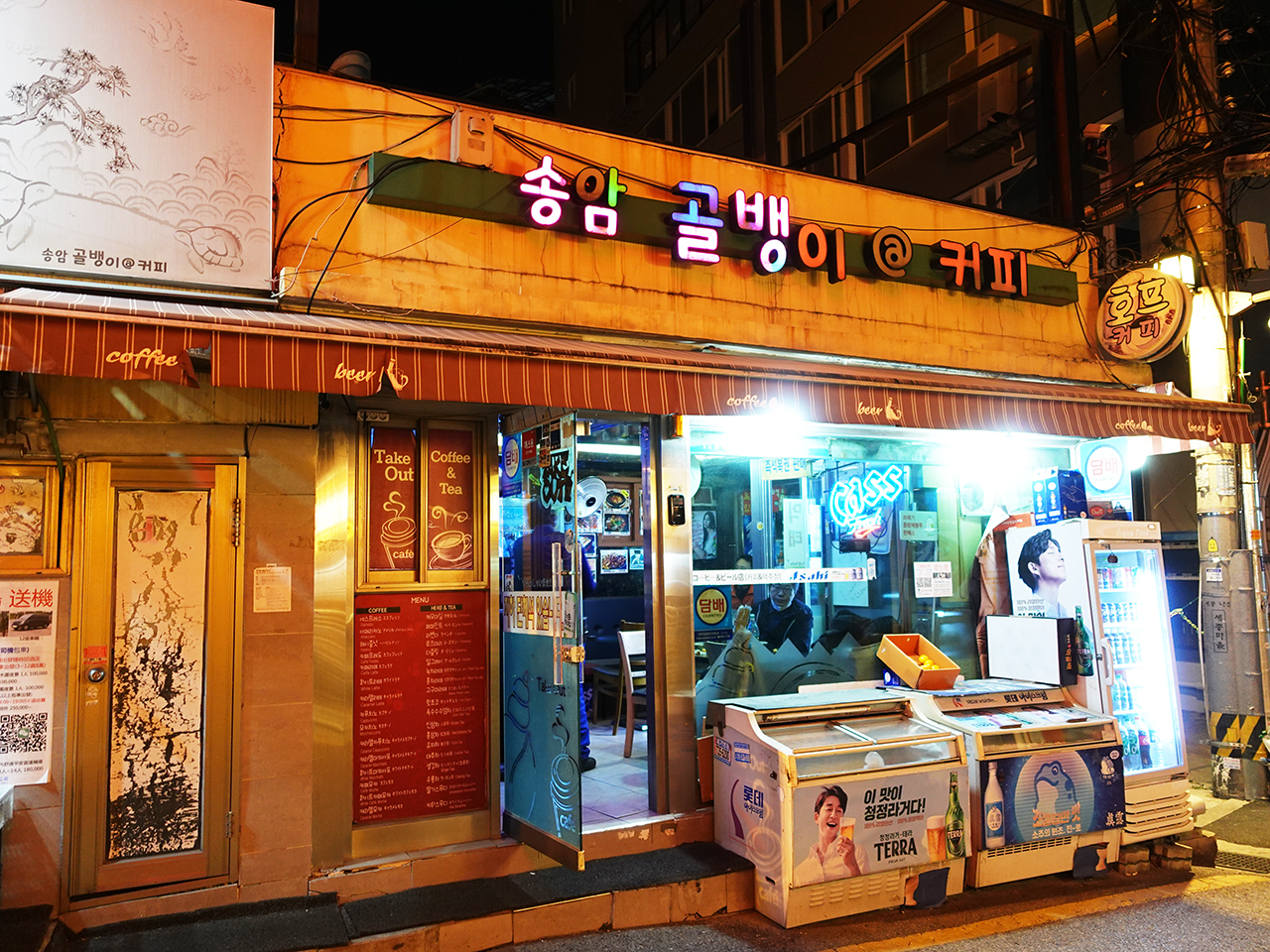  서촌 송암 골뱅이 @커피 노포 종로 자하문