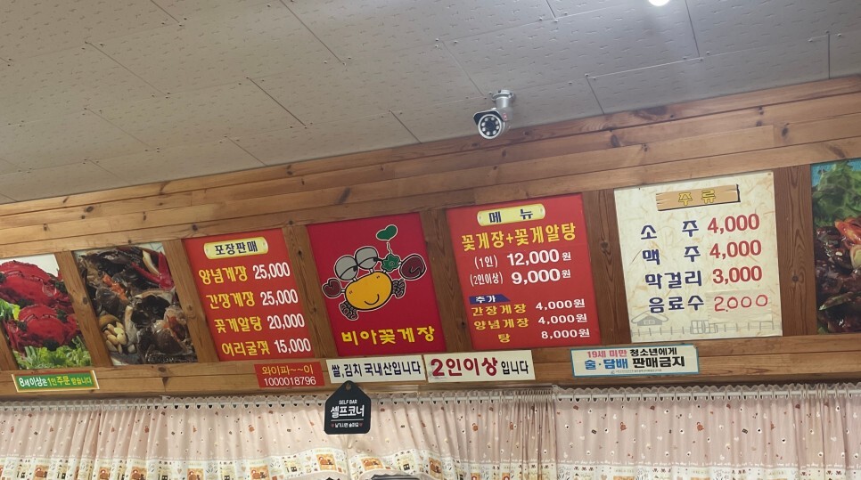 원조꽃게장 이미지