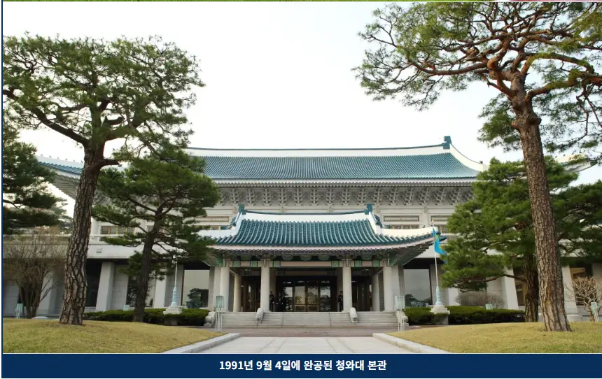 청와대 입장 시 유의사항