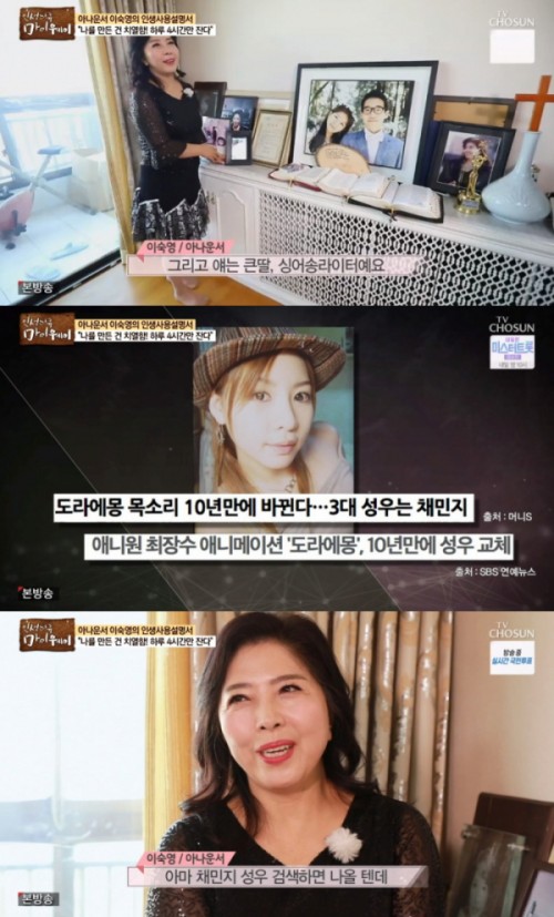 이숙영의 딸 채민지