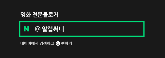 영화 마녀 1 해석 엔딩 플롯 등급 스트리밍은 어디서 하나요? 출시일 전에 Witch 2 재생 보기