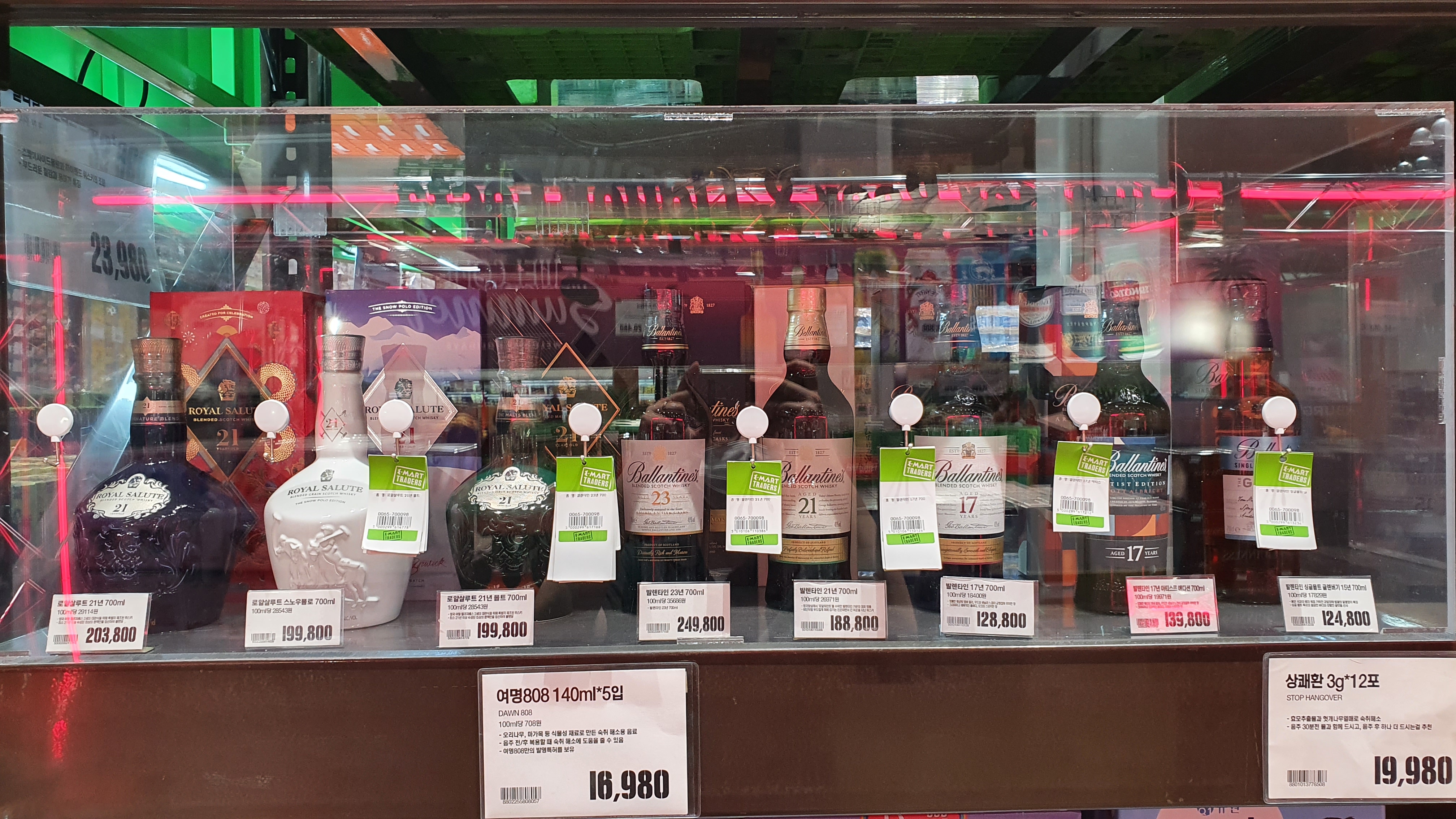  21년 8월 군포 트레이더스 위스키 가격