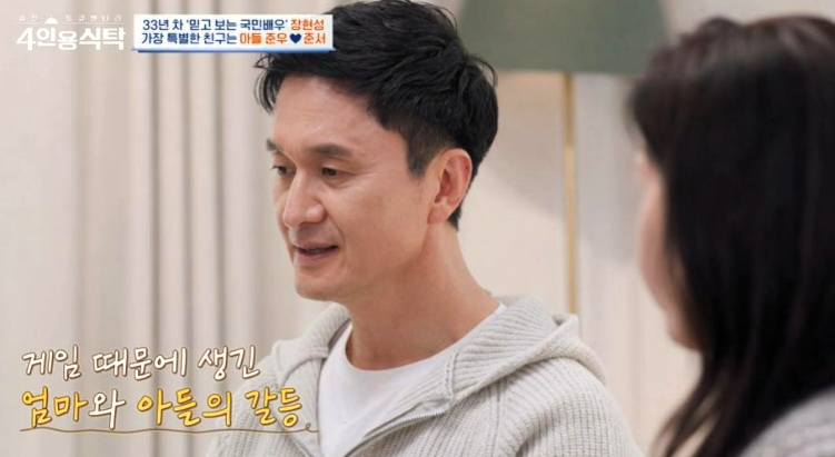 장현성 아들