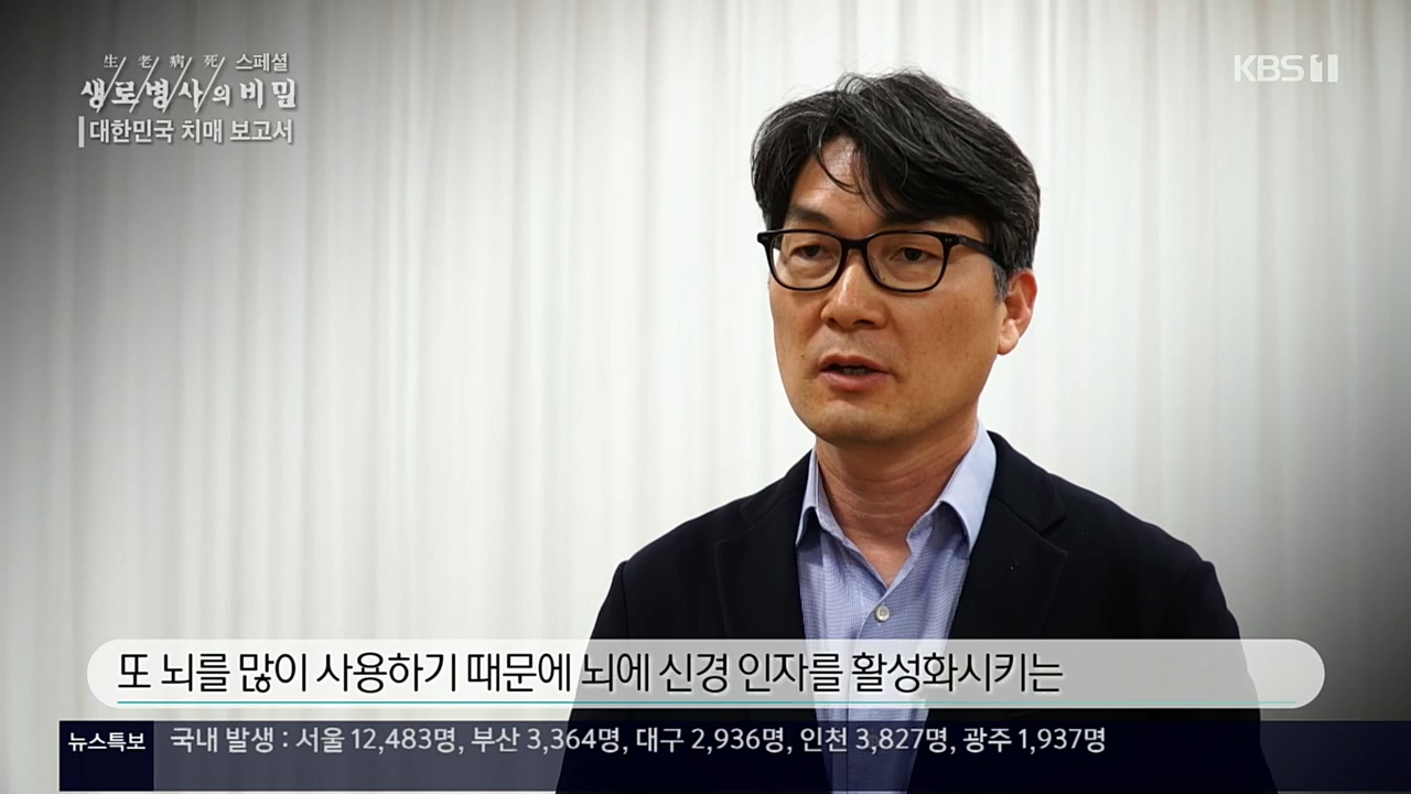 생로병사의 비밀.E843.221117p.H264-F1RST.mp4_20221122_193558.101.jpg