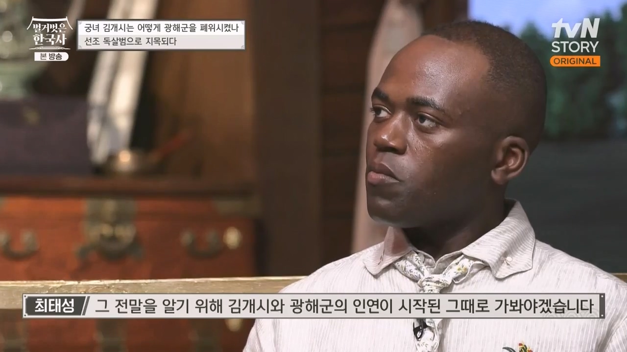 벌거벗은 한국사.E68.230810p-NEXT.mp4_20240226_203150.894.jpg