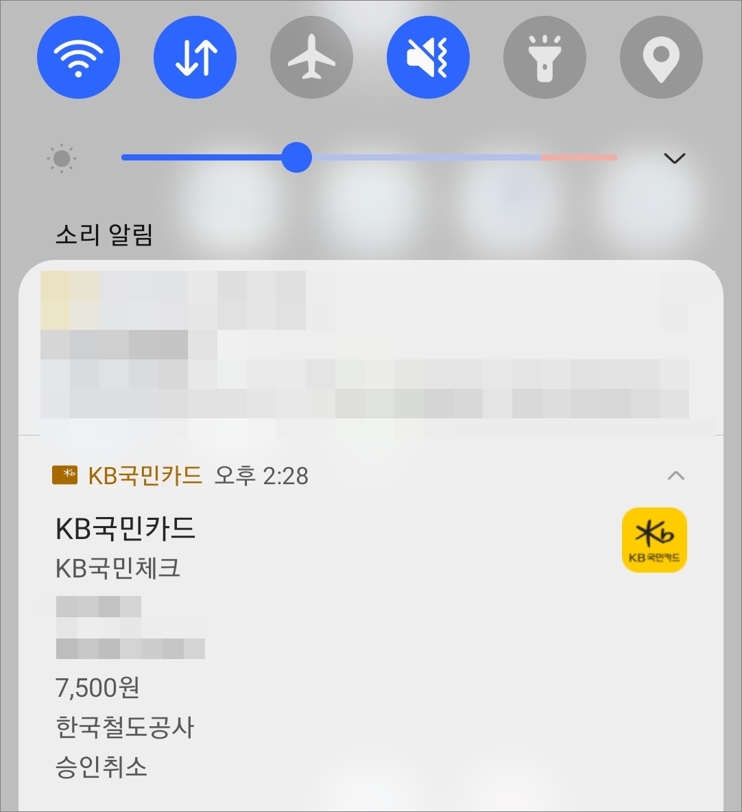 환불 알림 확인