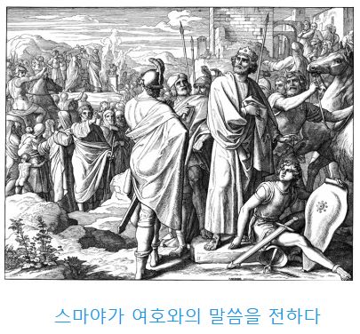 역대하 11장
