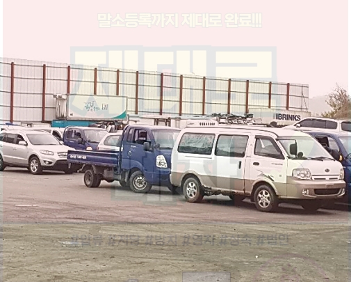인천송도폐차장