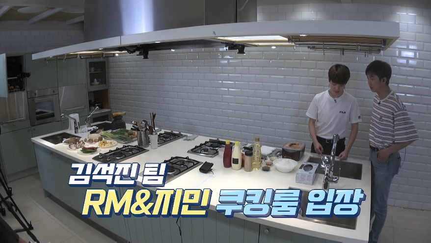  달려라 방탄! EP.103 [아바타 요리왕 2]