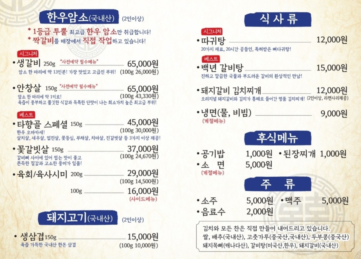 할매식당 이미지