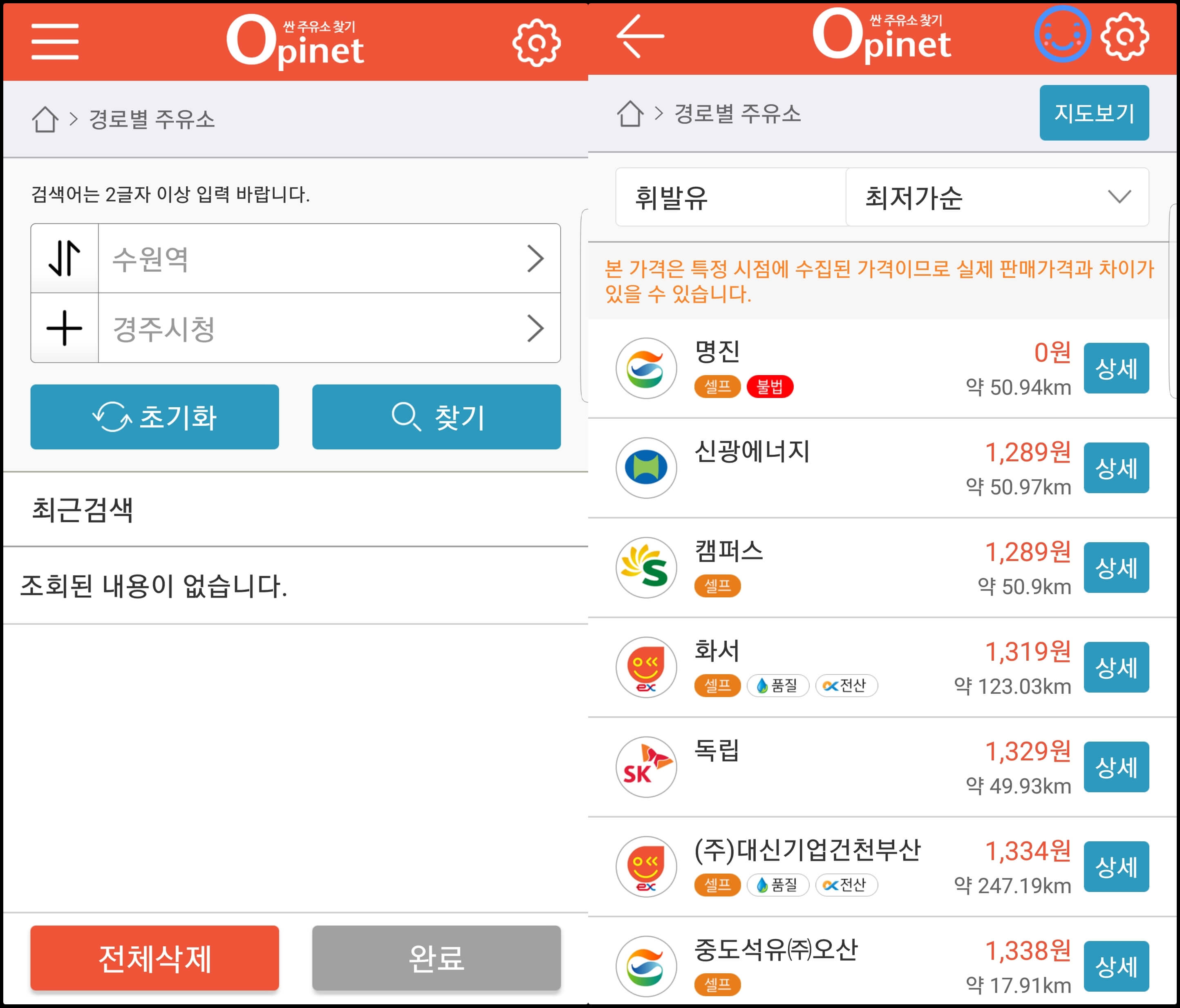 명진주유소 이미지