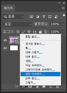 레이어 패널